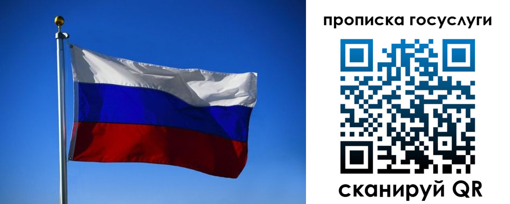 временная регистрация госуслуги в Томской области