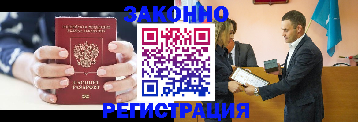 прописка гарантия в Томской области