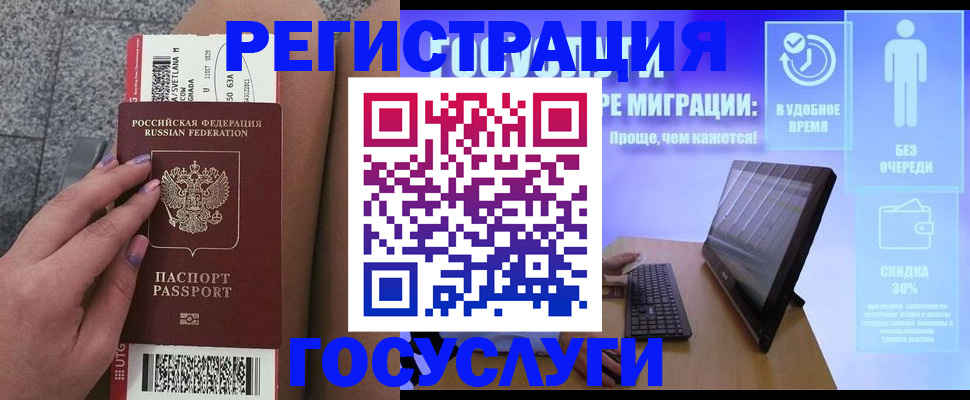 прописка для школы в Томской области