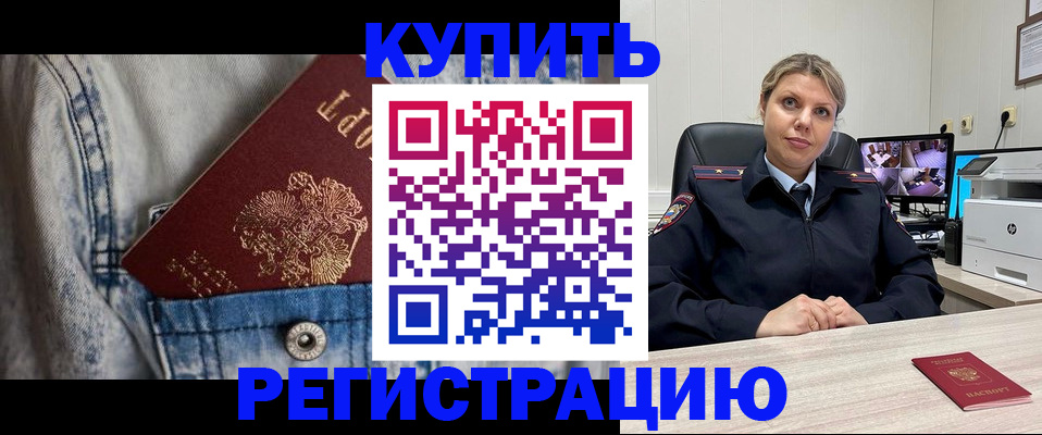временная регистрация гарантия в Томской области