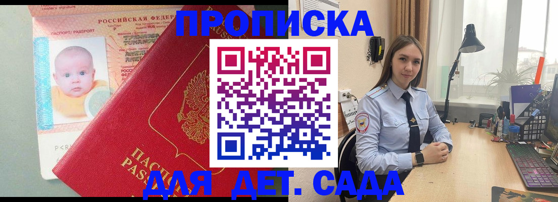 пропишу в квартире в Томской области