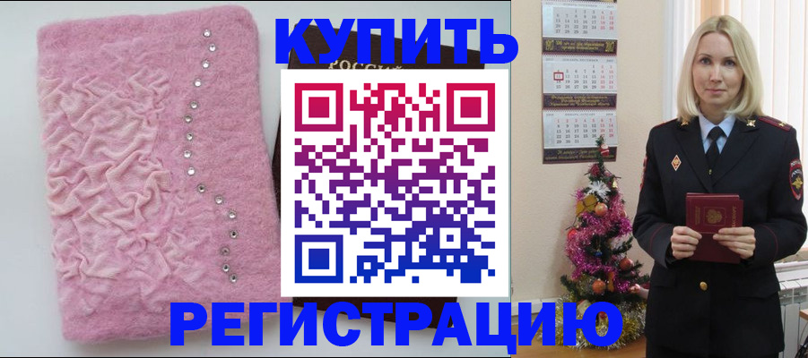 временная регистрация в квартире в Томской области